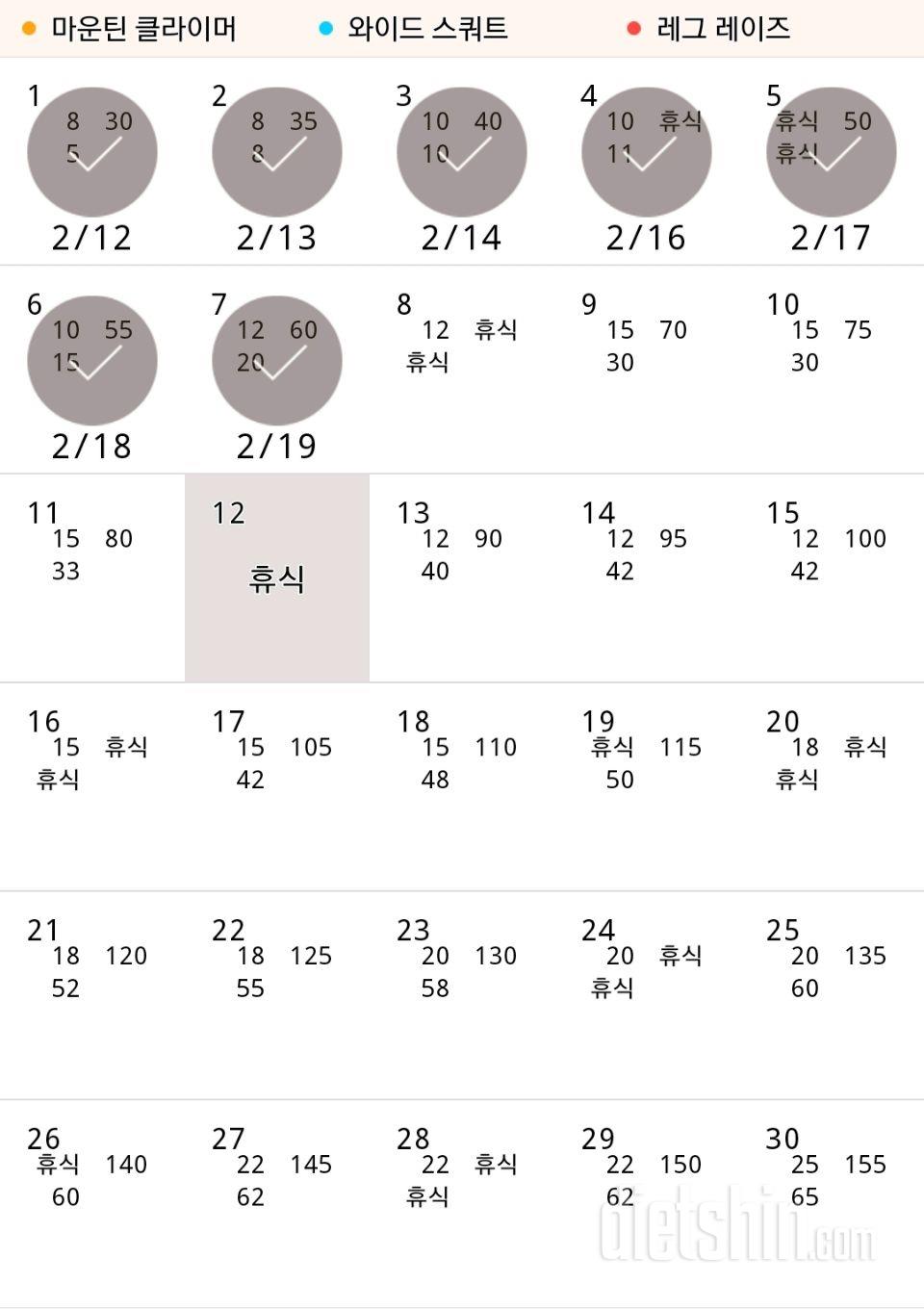 30일 체지방 줄이기 7일차 성공!