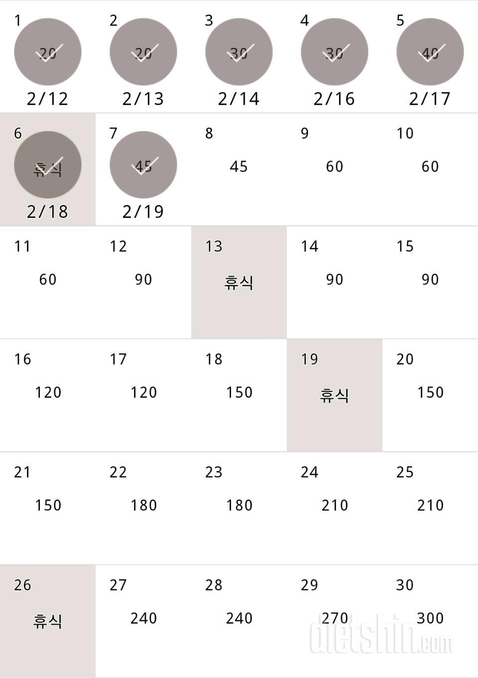 30일 플랭크 7일차 성공!