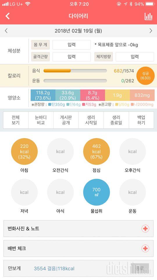 30일 야식끊기 16일차 성공!