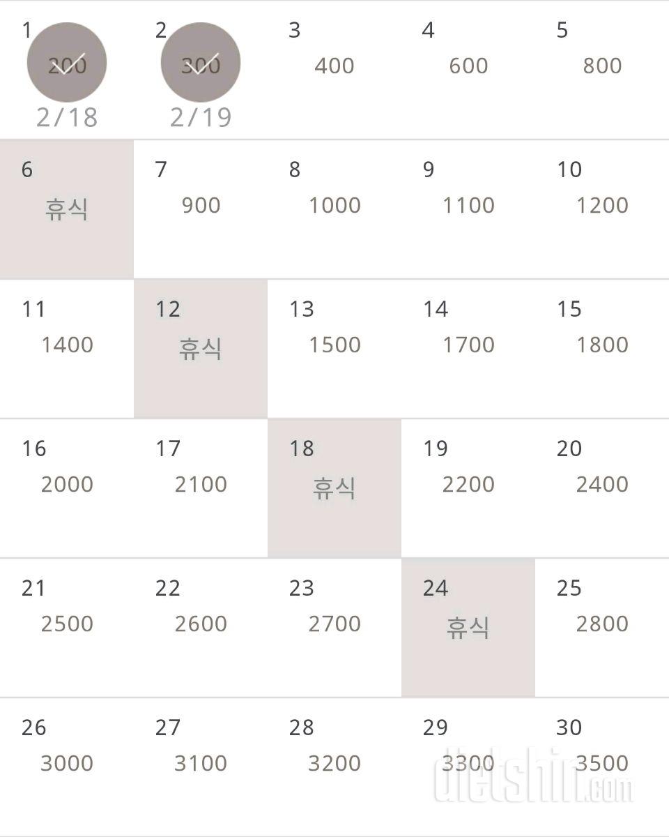 30일 줄넘기 2일차 성공!