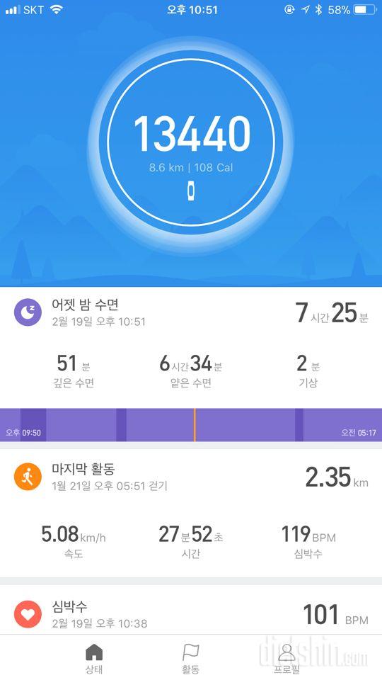 30일 만보 걷기 98일차 성공!