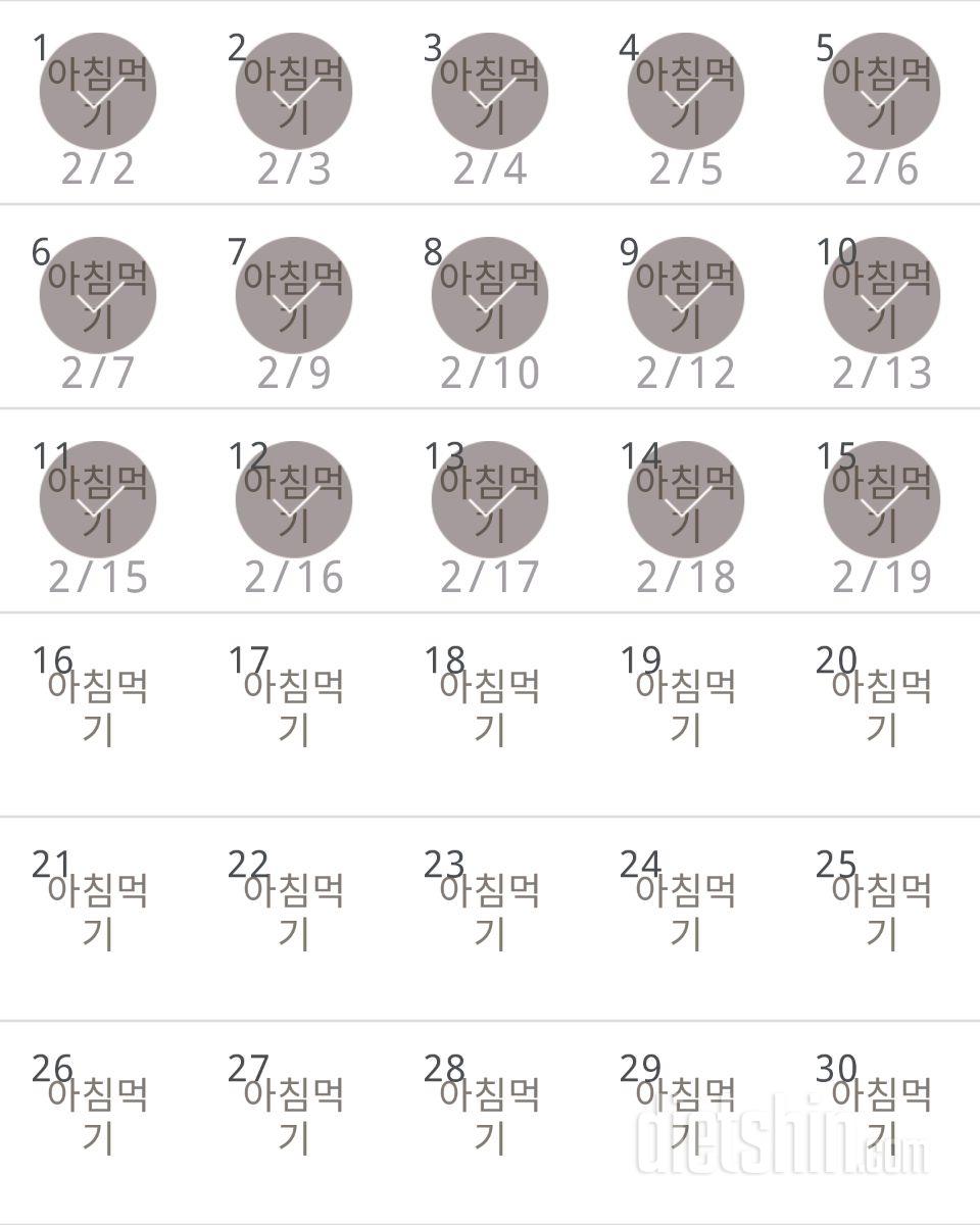 30일 아침먹기 165일차 성공!