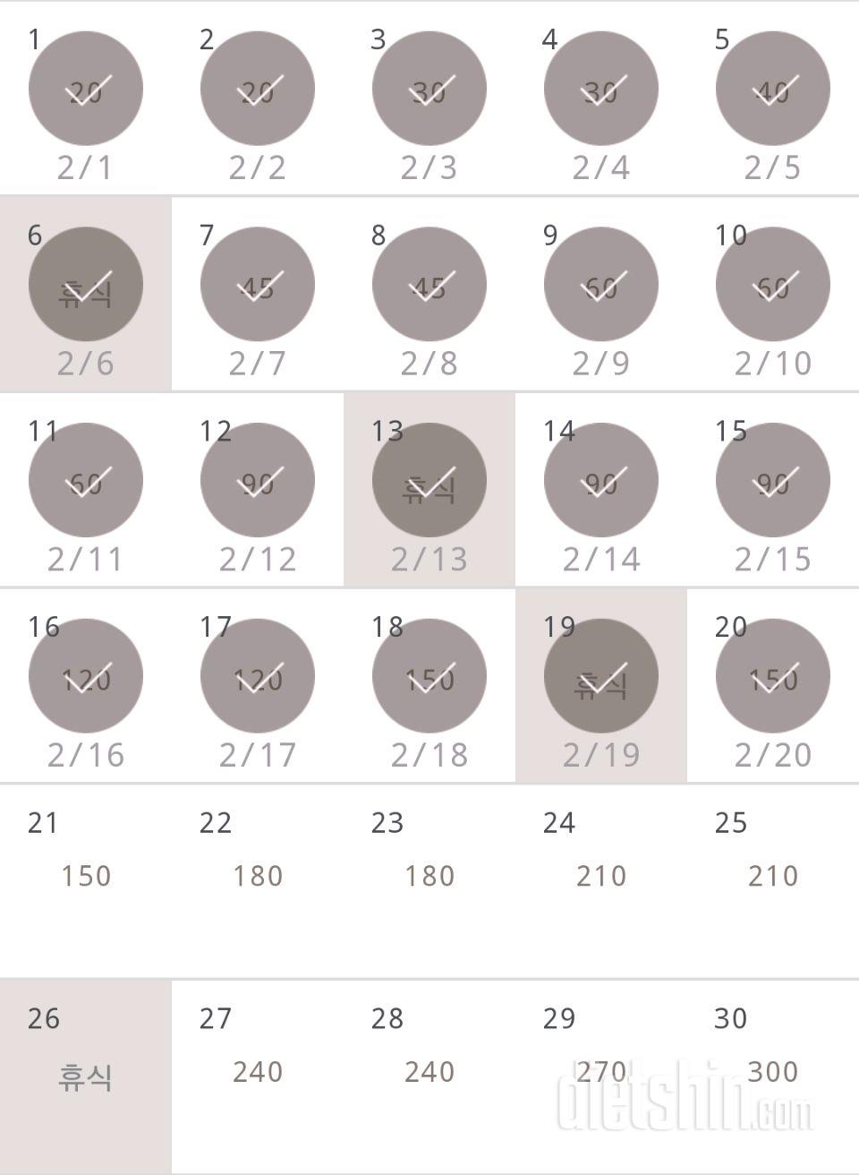 30일 플랭크 50일차 성공!