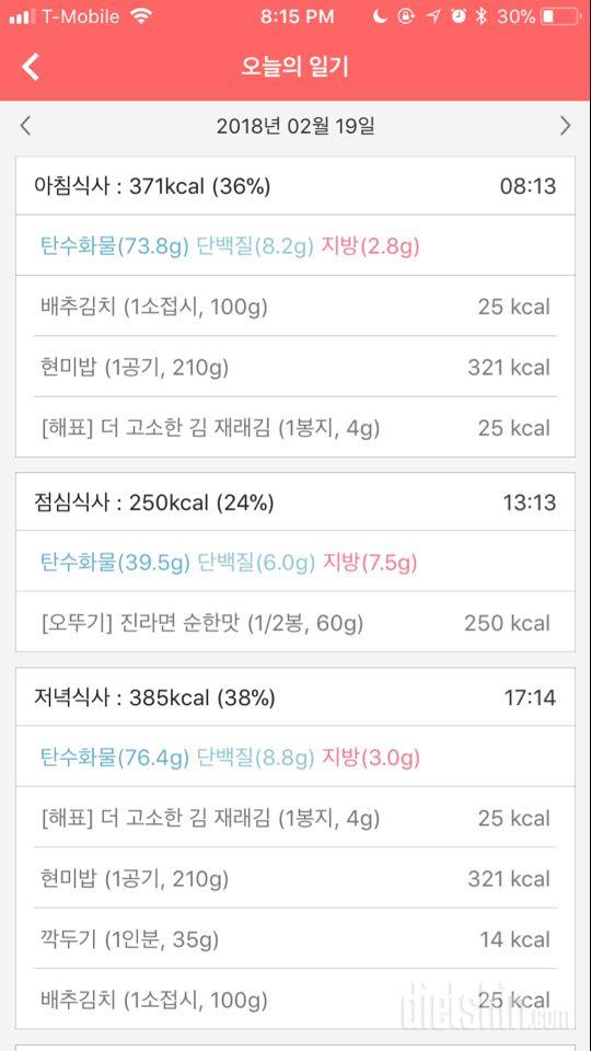 30일 야식끊기 34일차 성공!