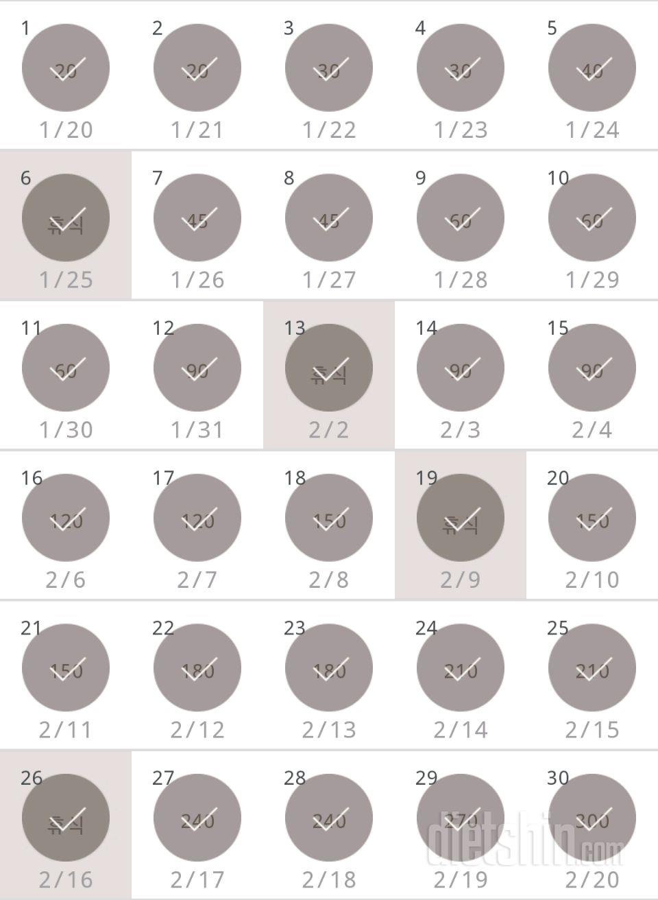 30일 플랭크 90일차 성공!