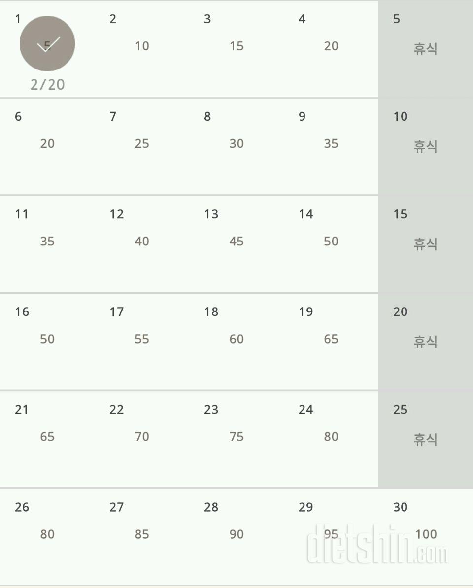 30일 버핏 테스트 1일차 성공!