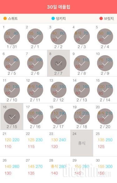 30일 애플힙 20일차 성공!