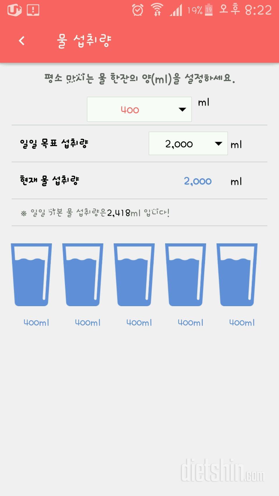 30일 하루 2L 물마시기 104일차 성공!