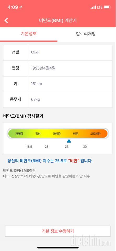 배에 힘안주고 입는 바지 가즈아~~!! 도전합니다!!