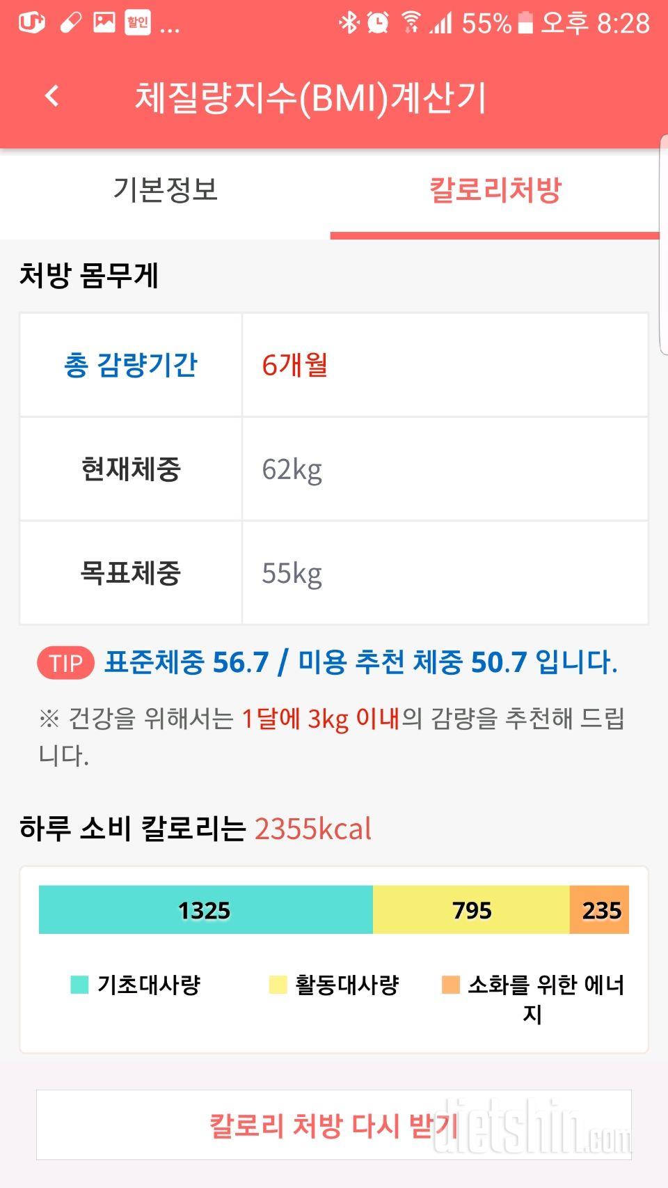 운동20년째 매번같은 몸매 이제는 깨버리고 싶네요