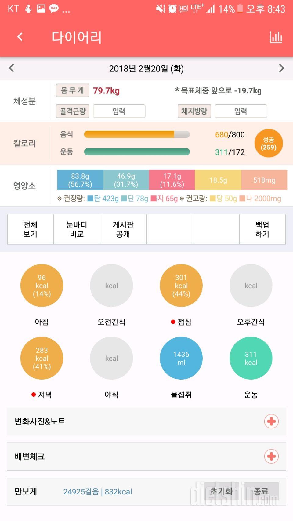 30일 아침먹기 18일차 성공!