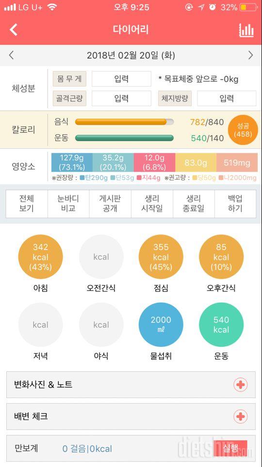 30일 하루 2L 물마시기 12일차 성공!