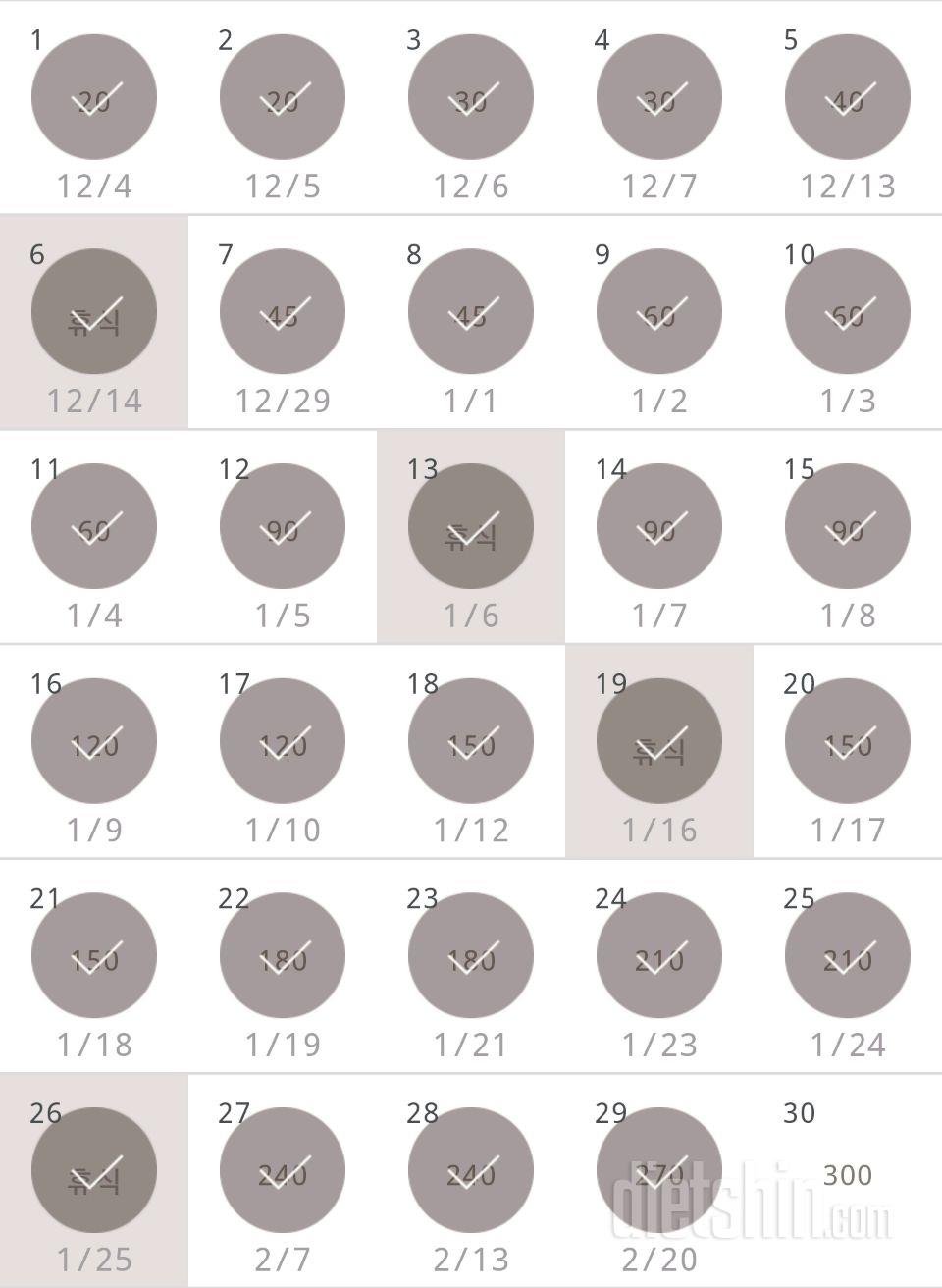 30일 플랭크 179일차 성공!