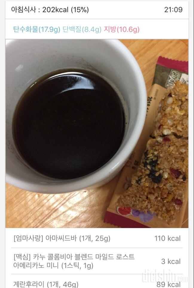 2.20. 식이 운동(?) 칼로리 목표 달성