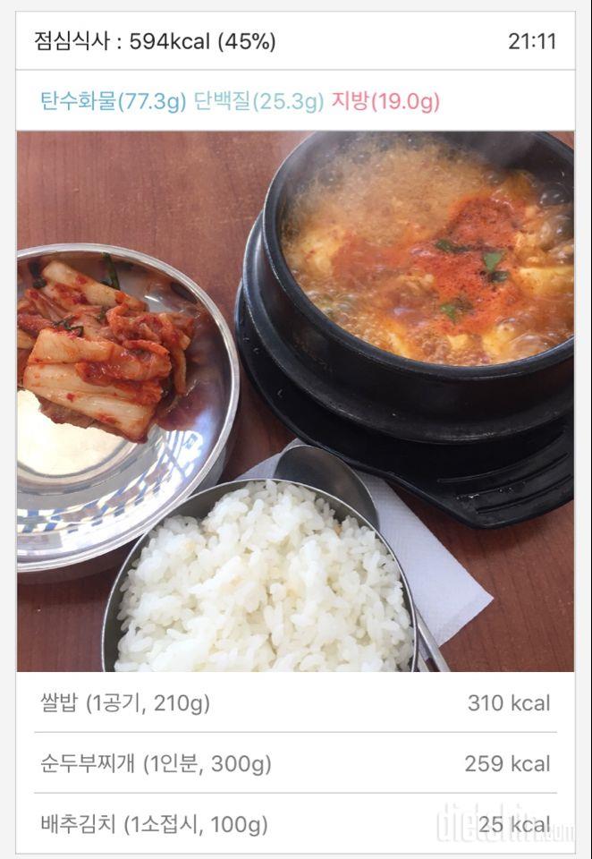 2.20. 식이 운동(?) 칼로리 목표 달성