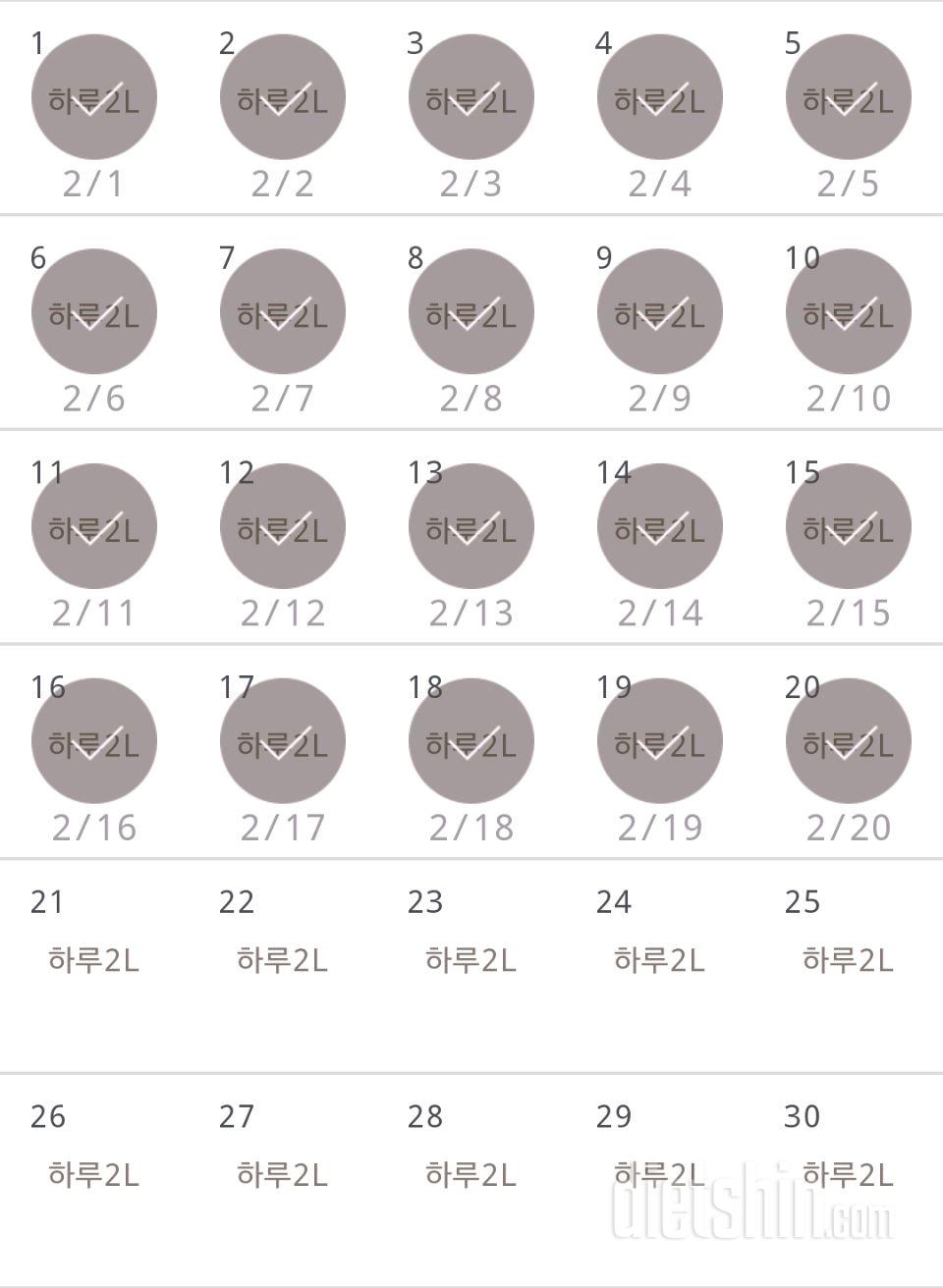 30일 하루 2L 물마시기 50일차 성공!