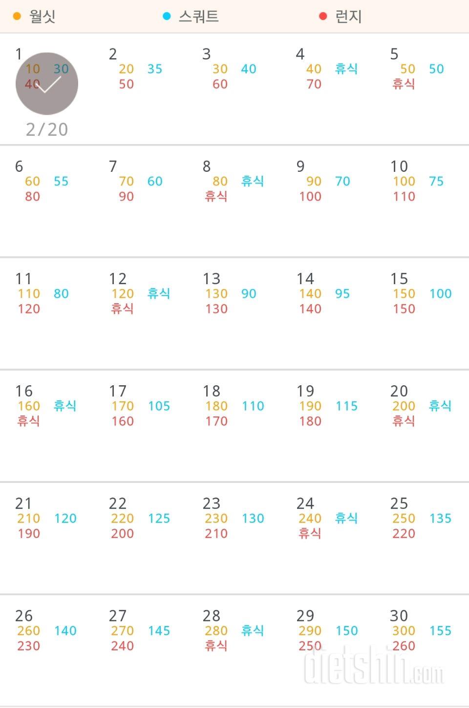 30일 다리라인 만들기 121일차 성공!