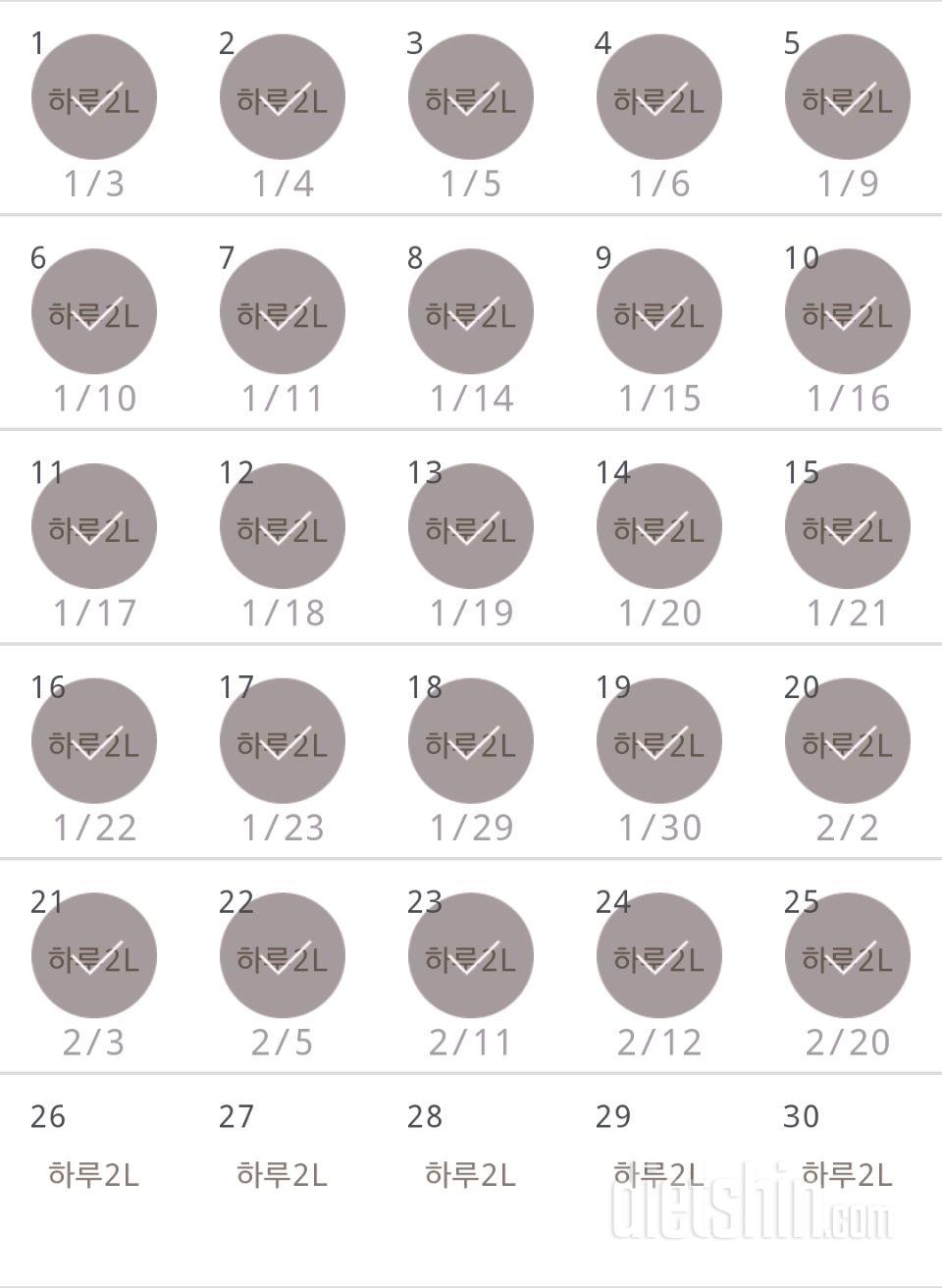 30일 하루 2L 물마시기 25일차 성공!