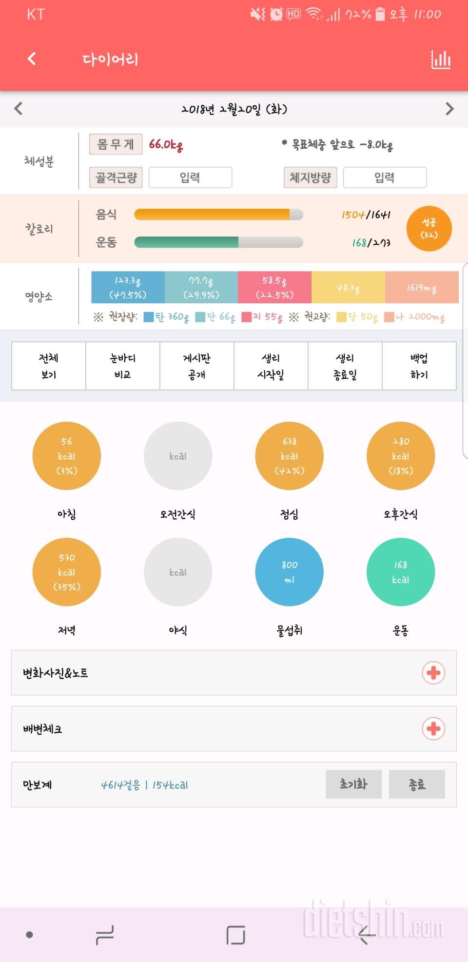 2월 20일 - 업무과다ㅜㅜ