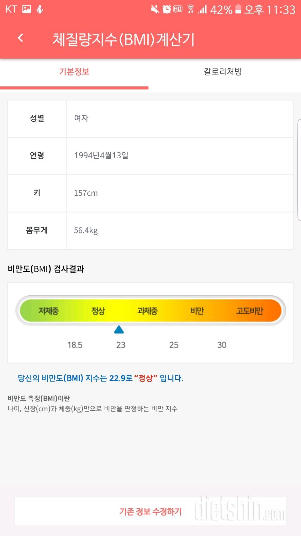 건강한 식습관으로 돌아갈래요ㅜㅜ