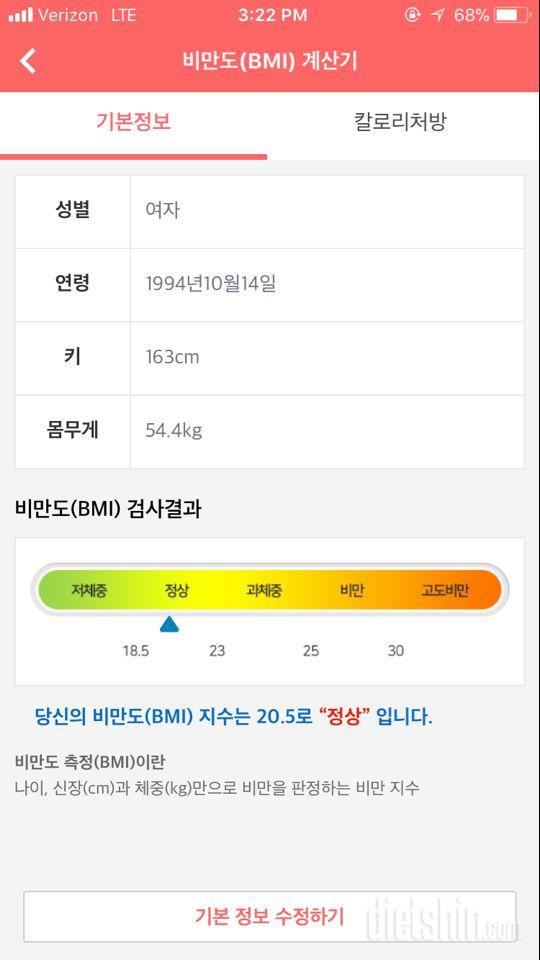 건강한 식습관을 배워 섭식장애 탈출하기 도전합니다!!🤩