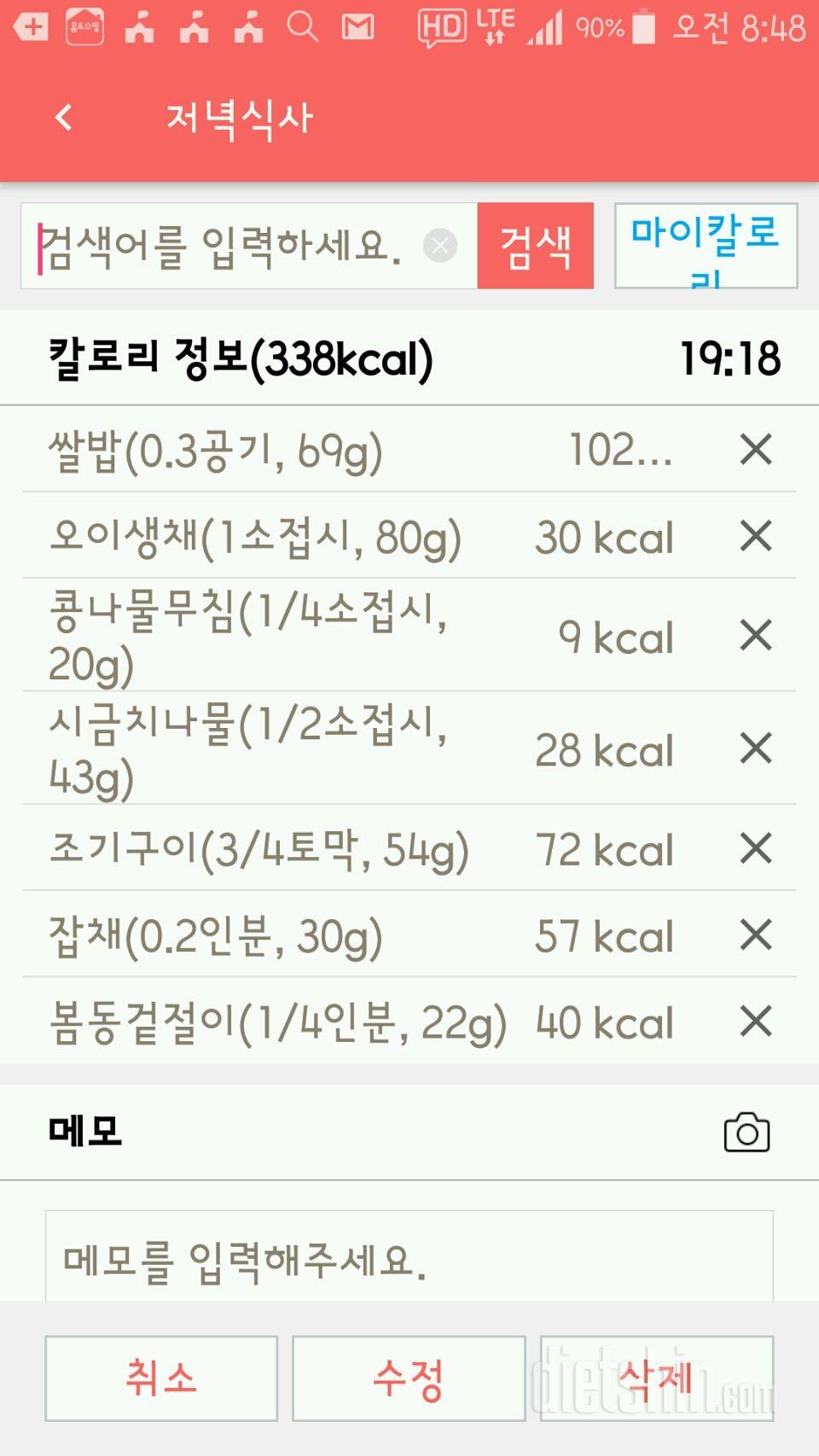 30일 야식끊기 4일차 성공!