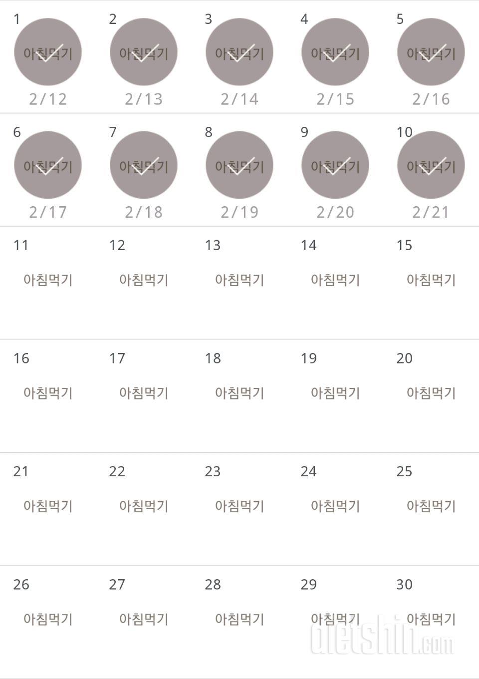 30일 아침먹기 100일차 성공!