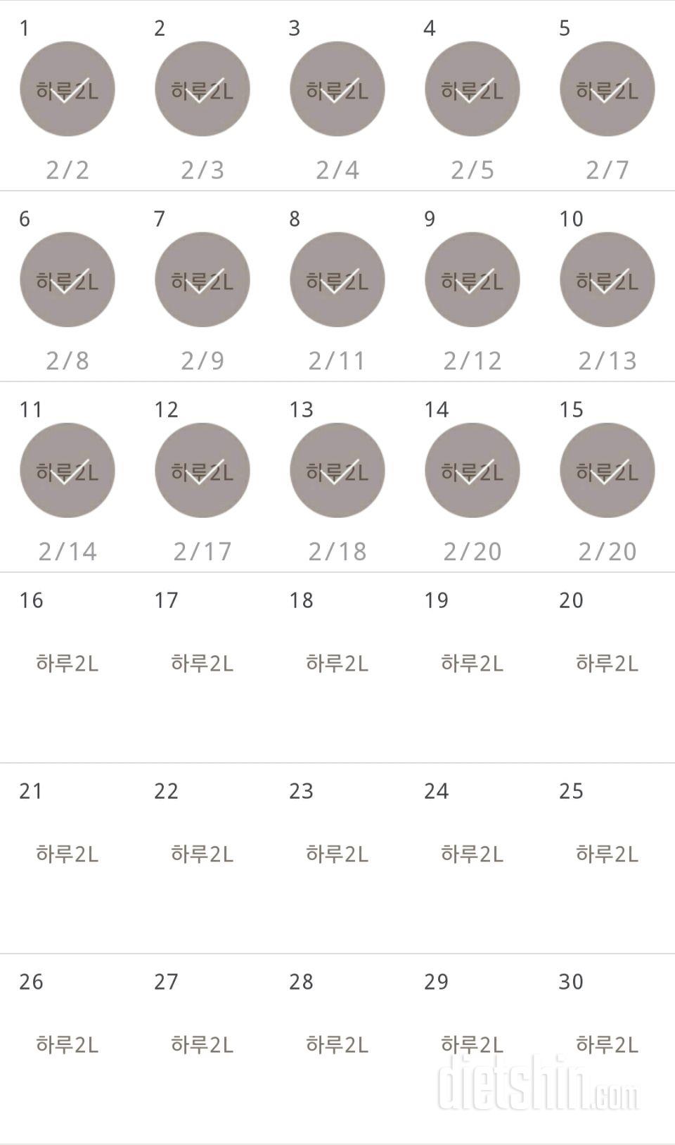 30일 하루 2L 물마시기 15일차 성공!