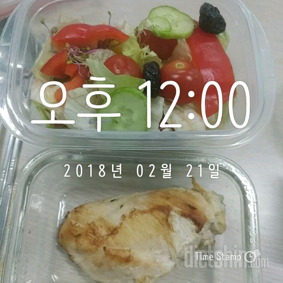 2/21 수 운동 +식단