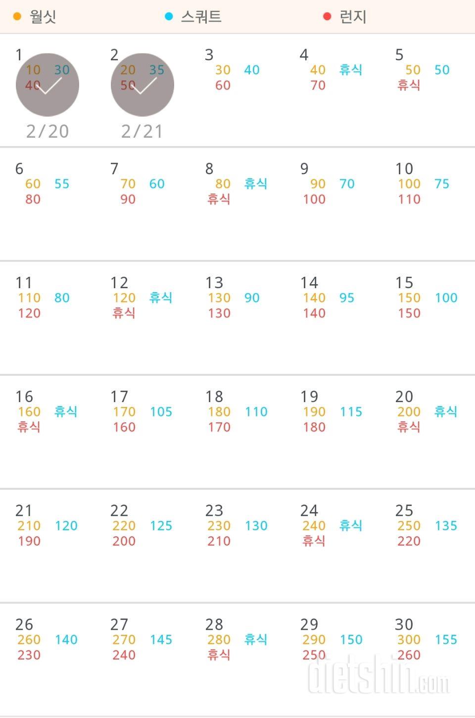 30일 다리라인 만들기 122일차 성공!