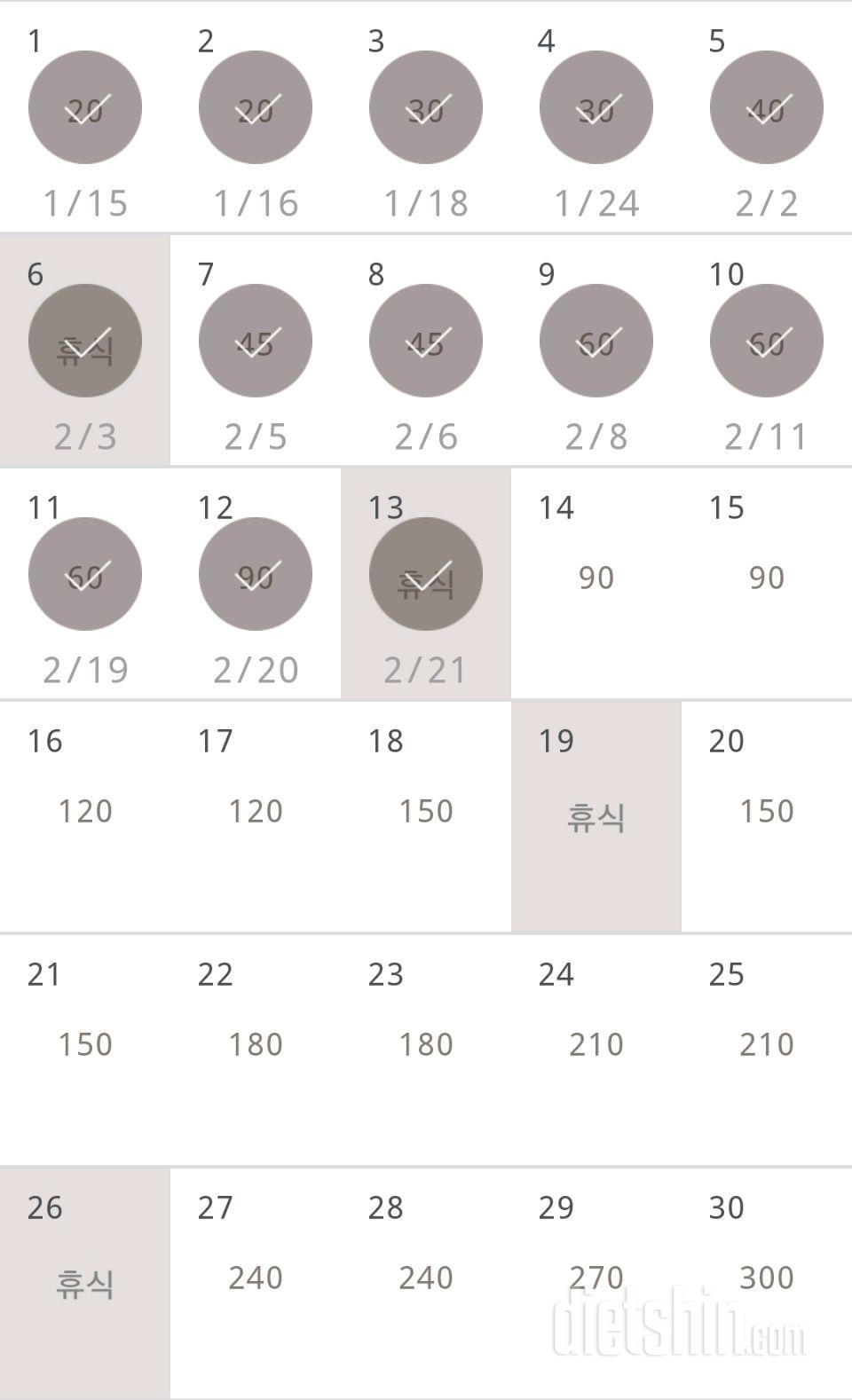 30일 플랭크 73일차 성공!