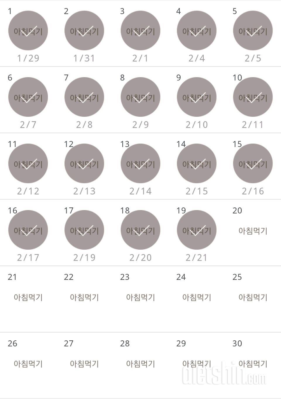 30일 아침먹기 19일차 성공!