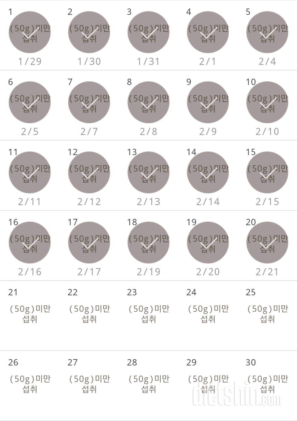 30일 당줄이기 20일차 성공!