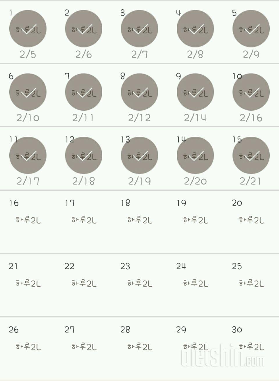 30일 하루 2L 물마시기 105일차 성공!