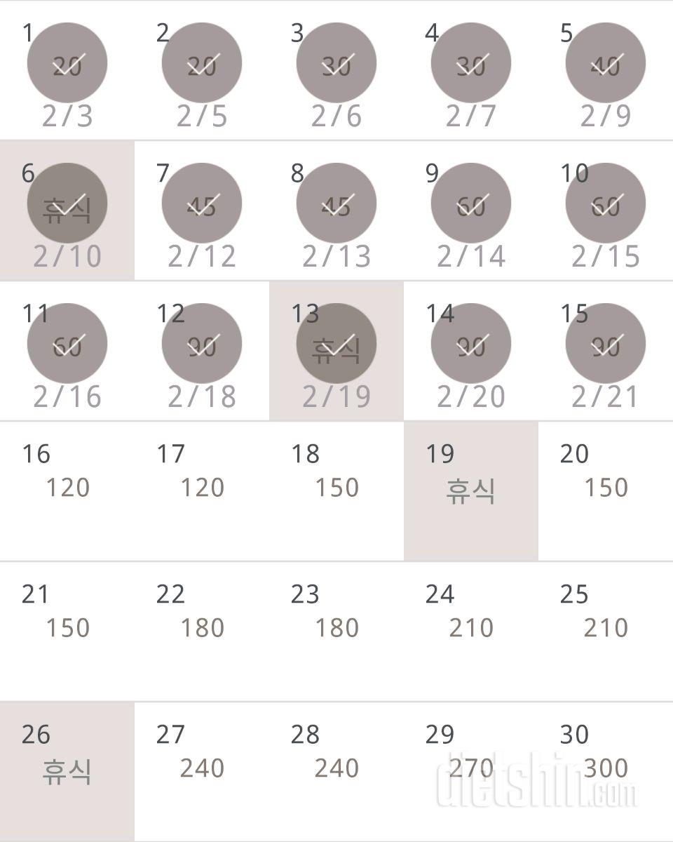 30일 플랭크 135일차 성공!