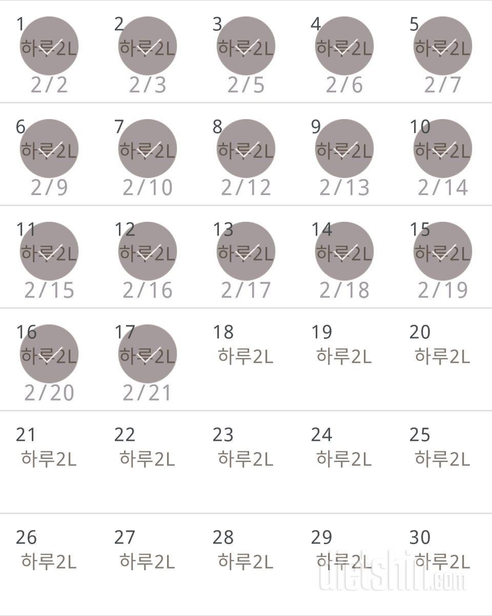 30일 하루 2L 물마시기 197일차 성공!