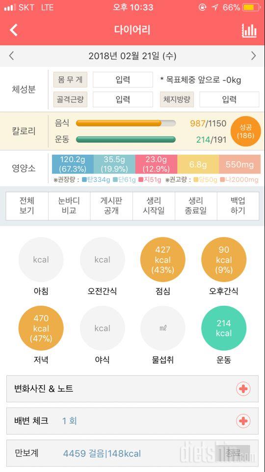 30일 1,000kcal 식단 7일차 성공!