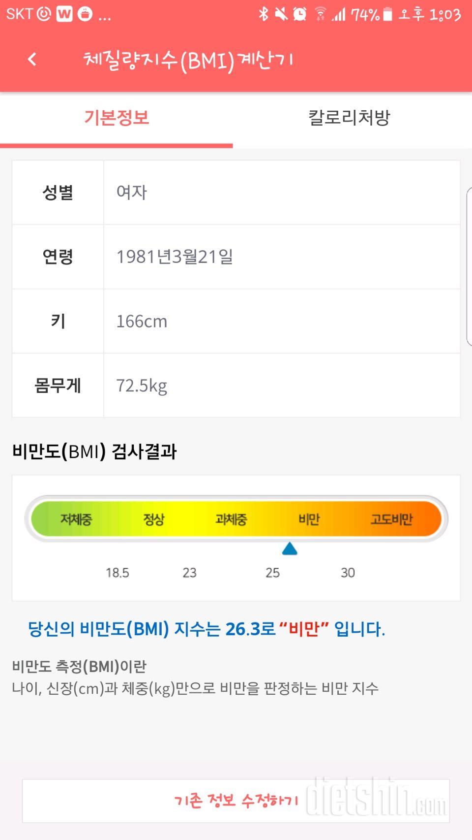 내일부터 다이어트 시작열심히 해볼려고요