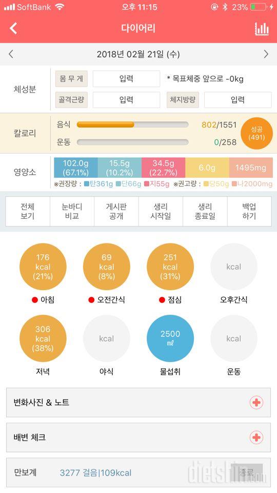 30일 1,000kcal 식단 10일차 성공!