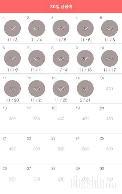 30일 점핑잭 14일차 성공!