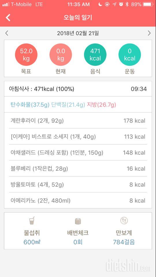 30일 아침먹기 34일차 성공!