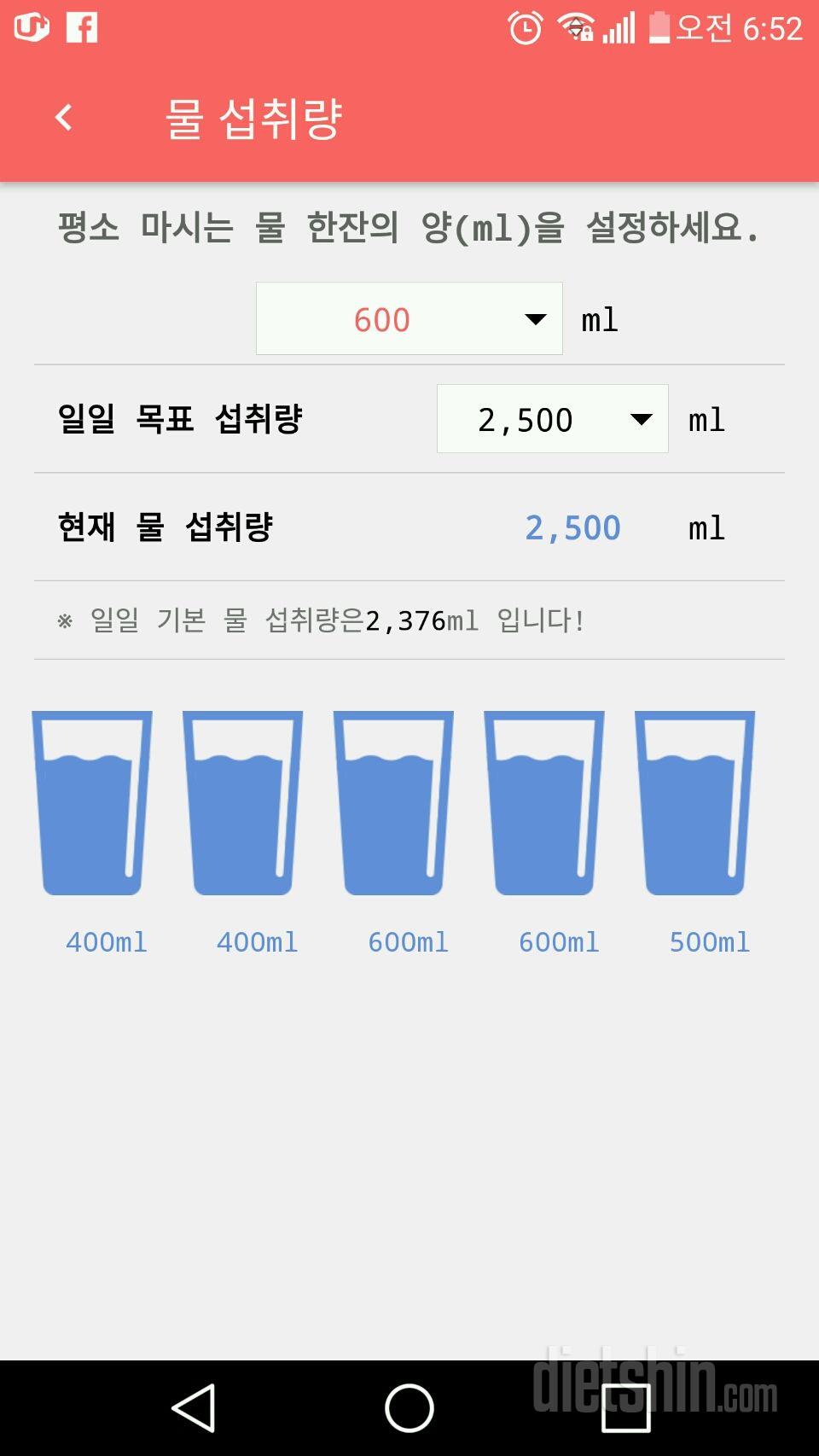 30일 하루 2L 물마시기 18일차 성공!