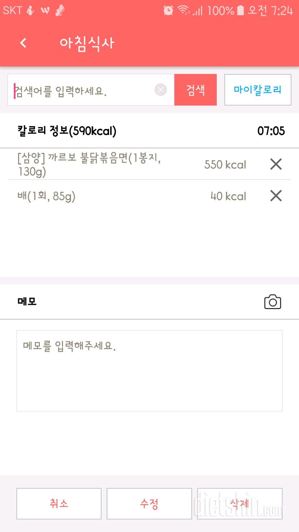 30일 아침먹기 3일차 성공!