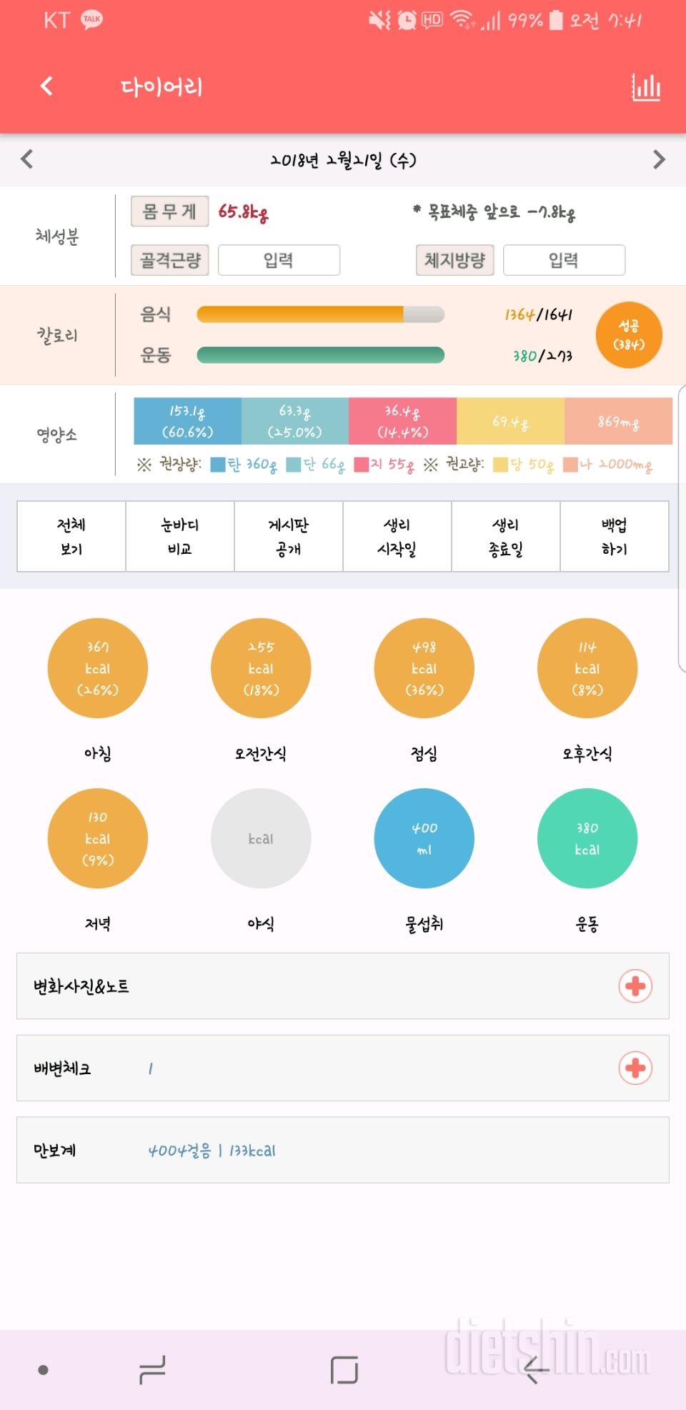 2월 21일 수