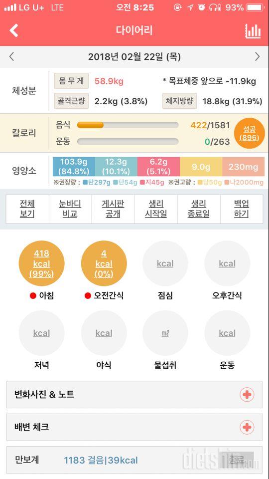 30일 아침먹기 2일차 성공!