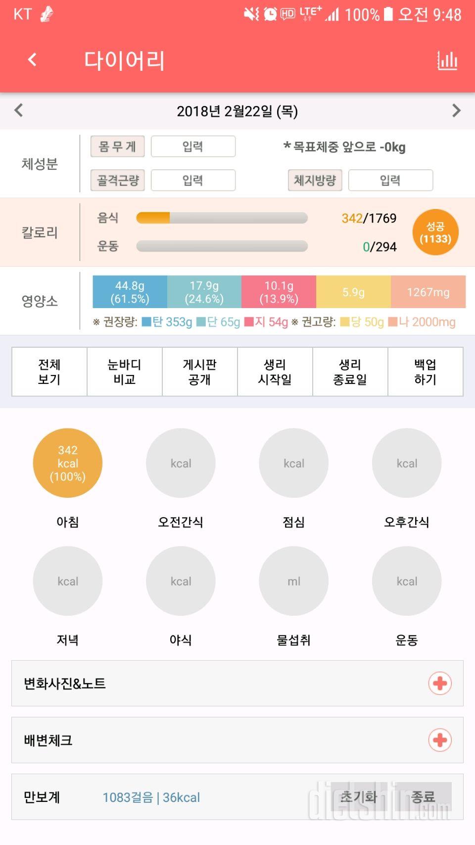 30일 아침먹기 4일차 성공!