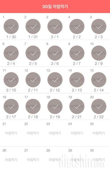 30일 아침먹기 140일차 성공!