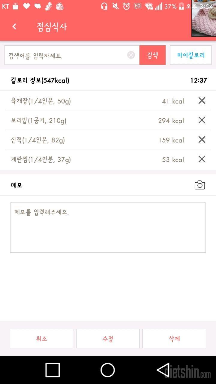 오늘점심