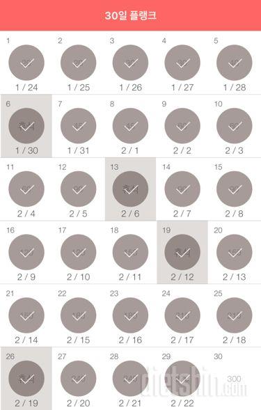 30일 플랭크 269일차 성공!