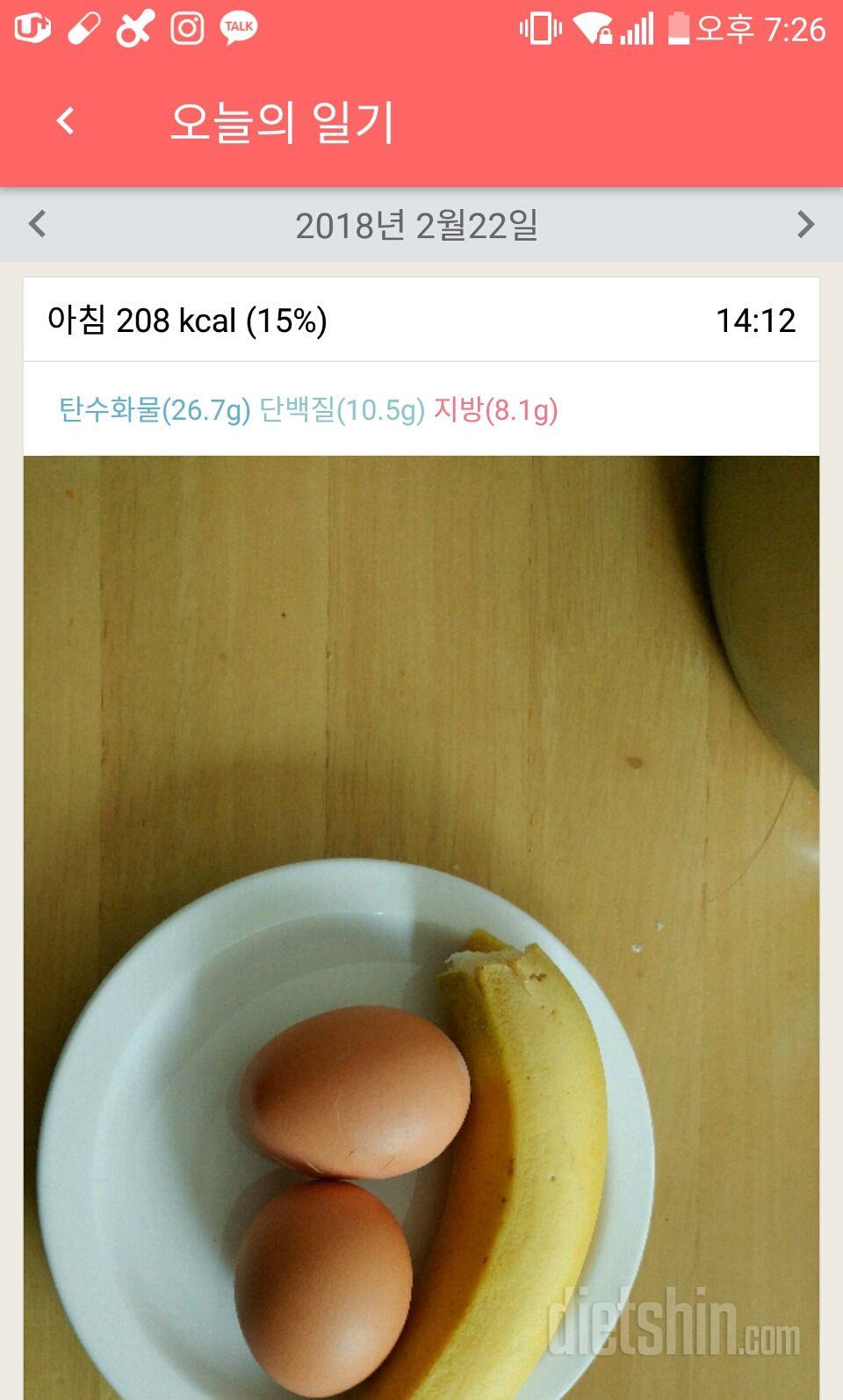 30일 아침먹기 1일차 성공!